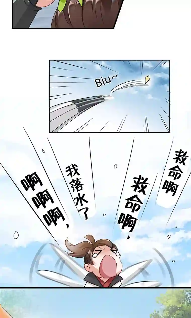 别拔出来在里面尿H第6话 亲，亲上了！