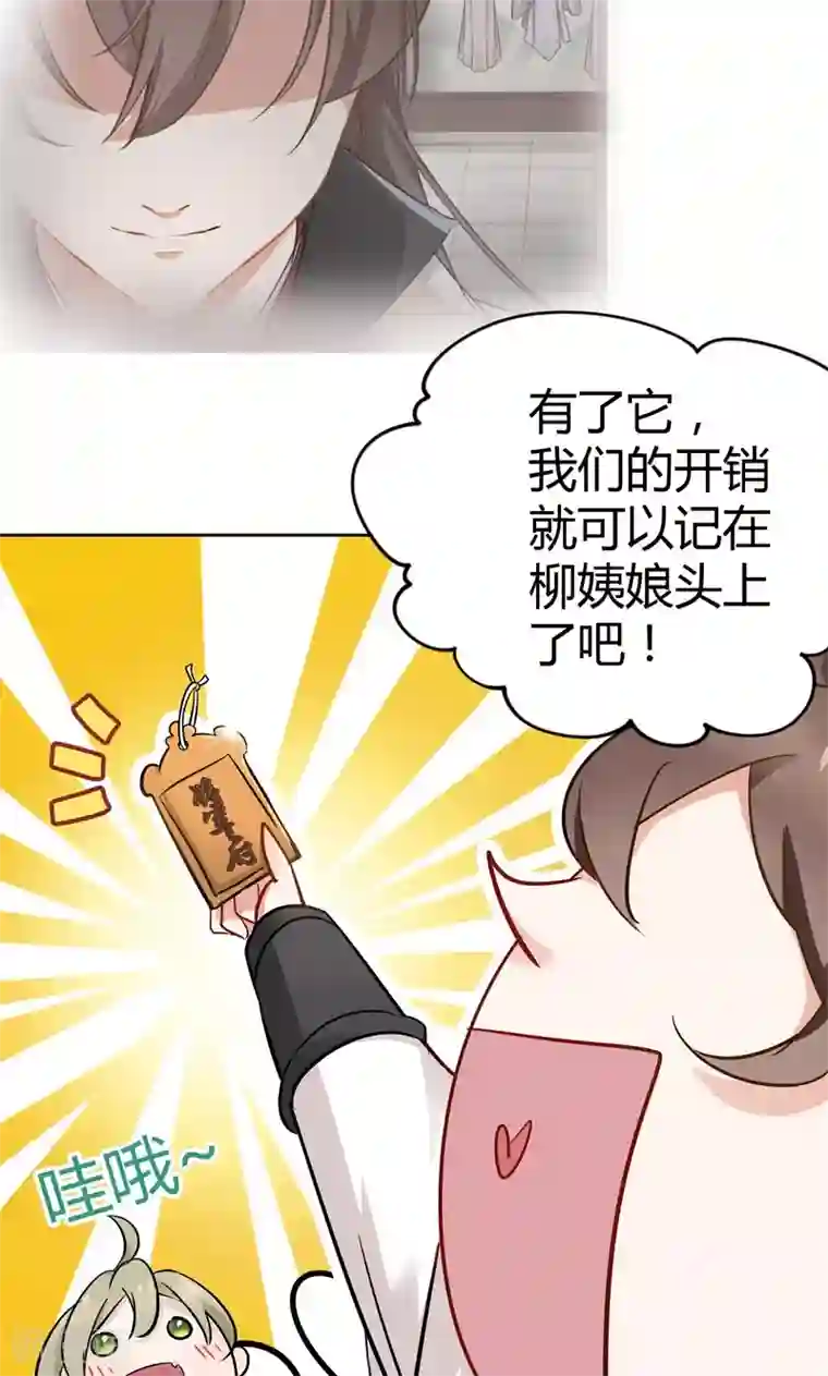 别拔出来在里面尿H第6话 亲，亲上了！