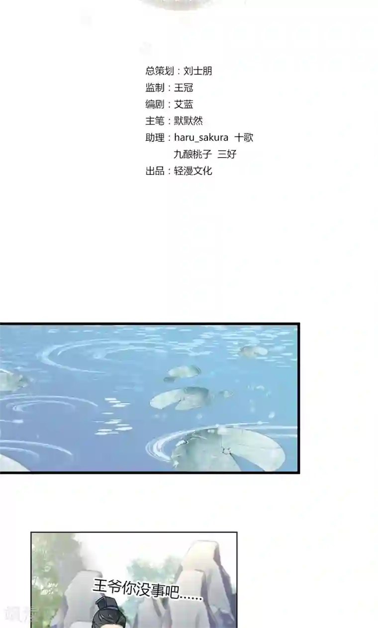 王爷你好帅第7话 逛街