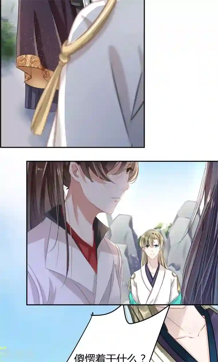 王爷你好帅第7话 逛街