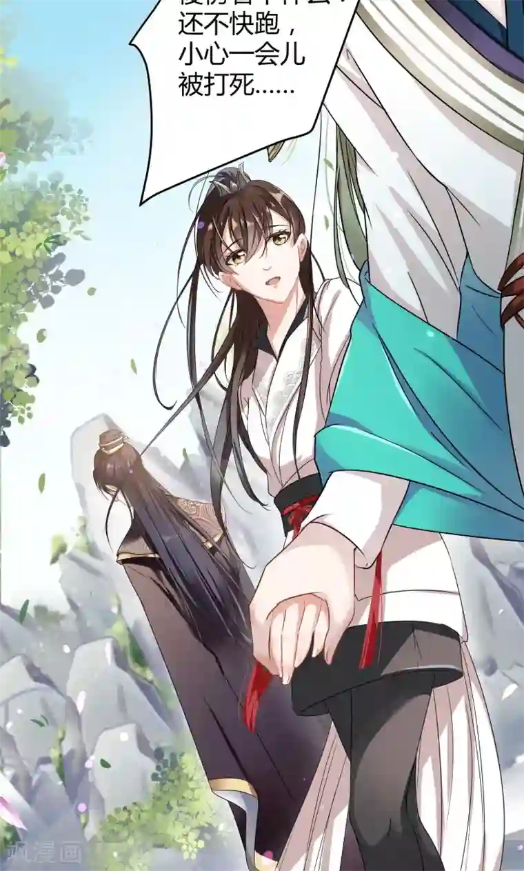 王爷你好帅第7话 逛街