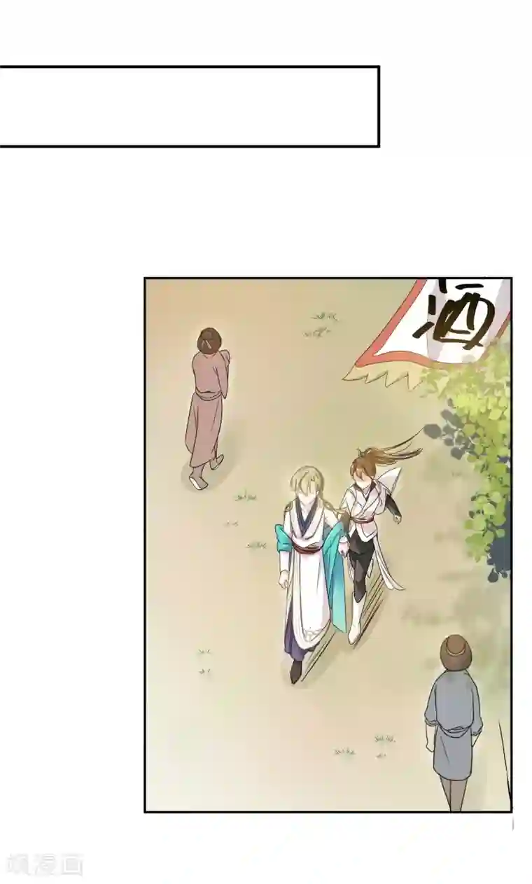 王爷你好帅第7话 逛街