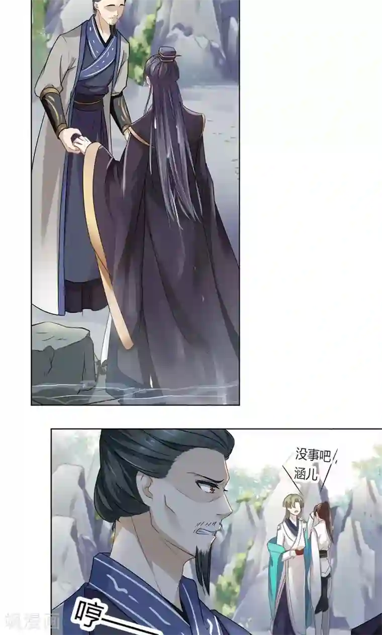 王爷你好帅第7话 逛街