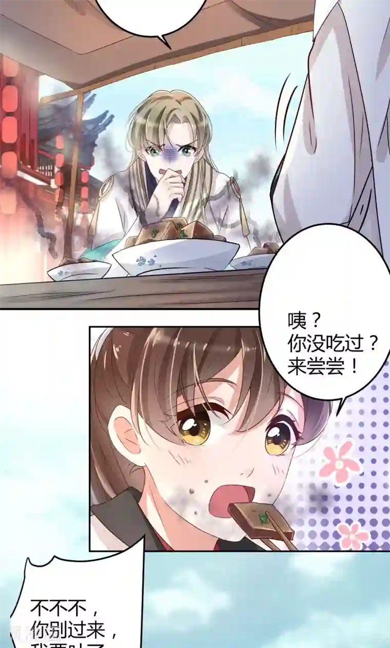 王爷你好帅第7话 逛街