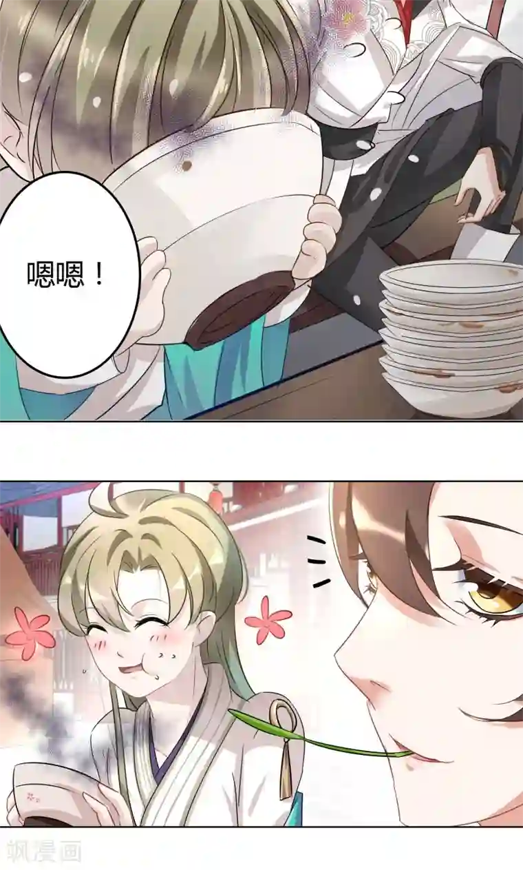 王爷你好帅第7话 逛街