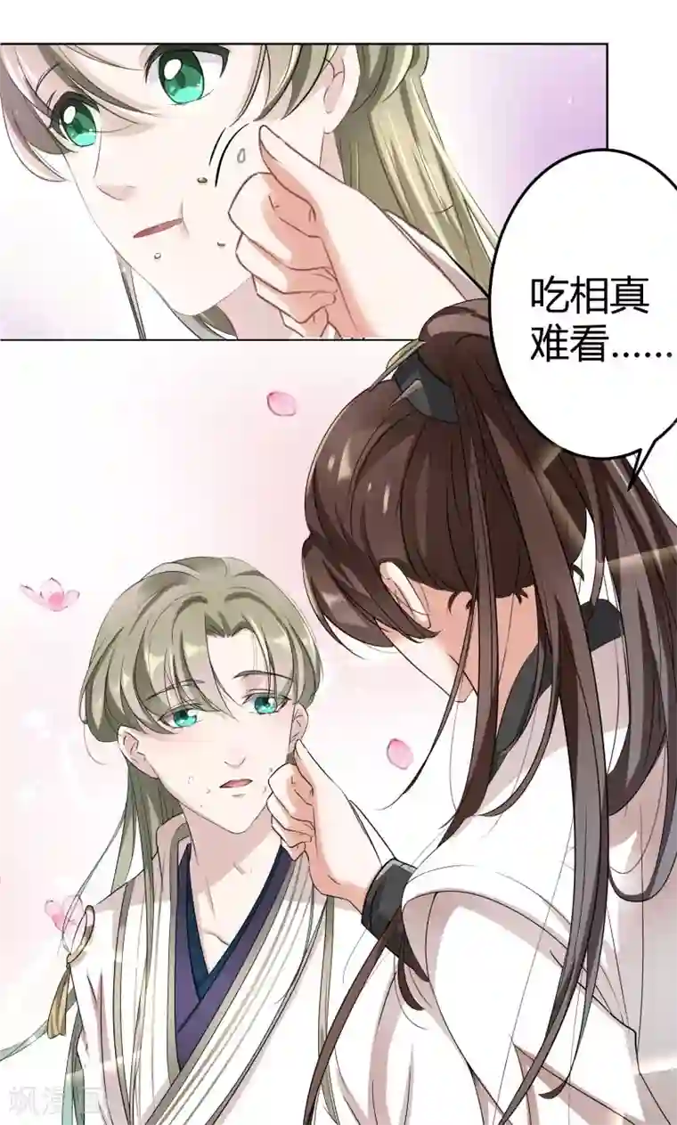 王爷你好帅第7话 逛街