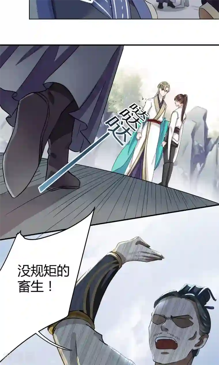 王爷你好帅第7话 逛街