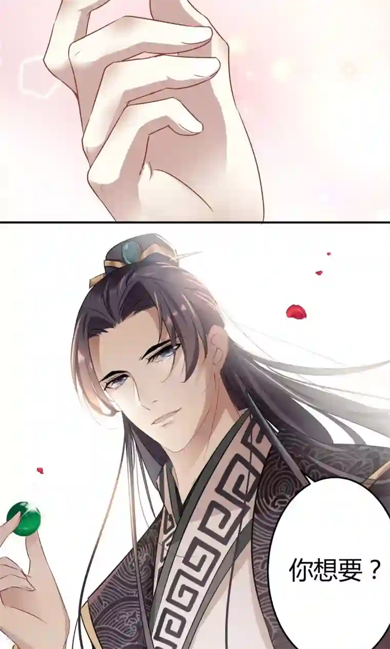 王爷你好帅第7话 逛街