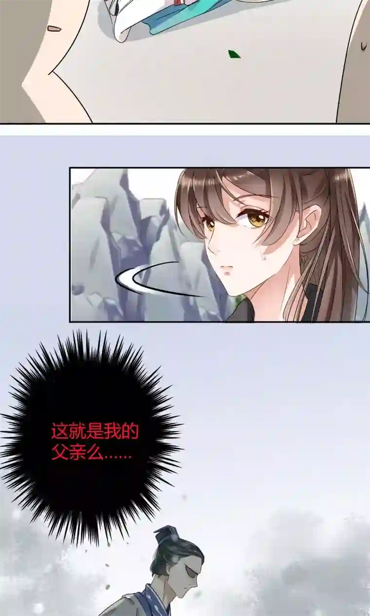 王爷你好帅第7话 逛街