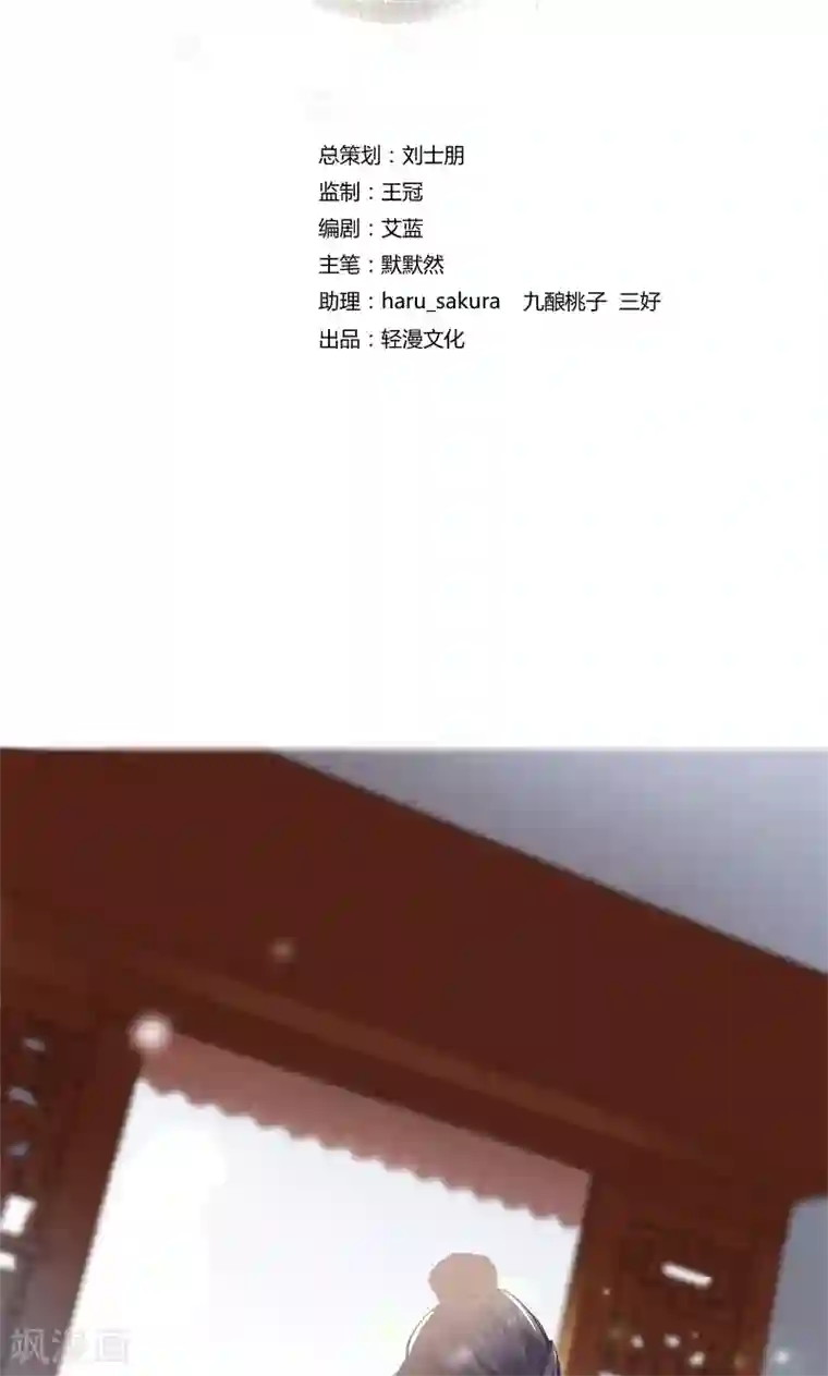 王爷你好帅第8话 被王爷戏弄