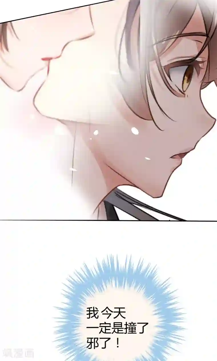 王爷你好帅第8话 被王爷戏弄