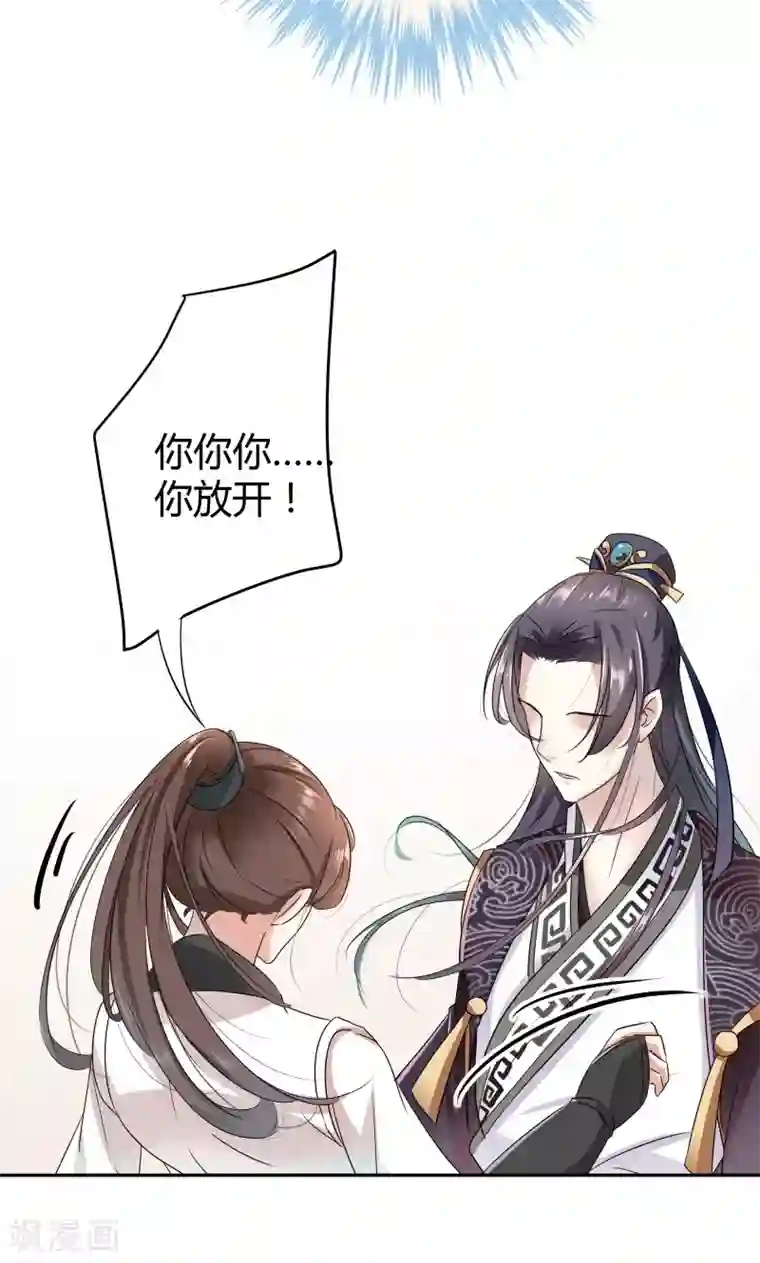 王爷你好帅第8话 被王爷戏弄