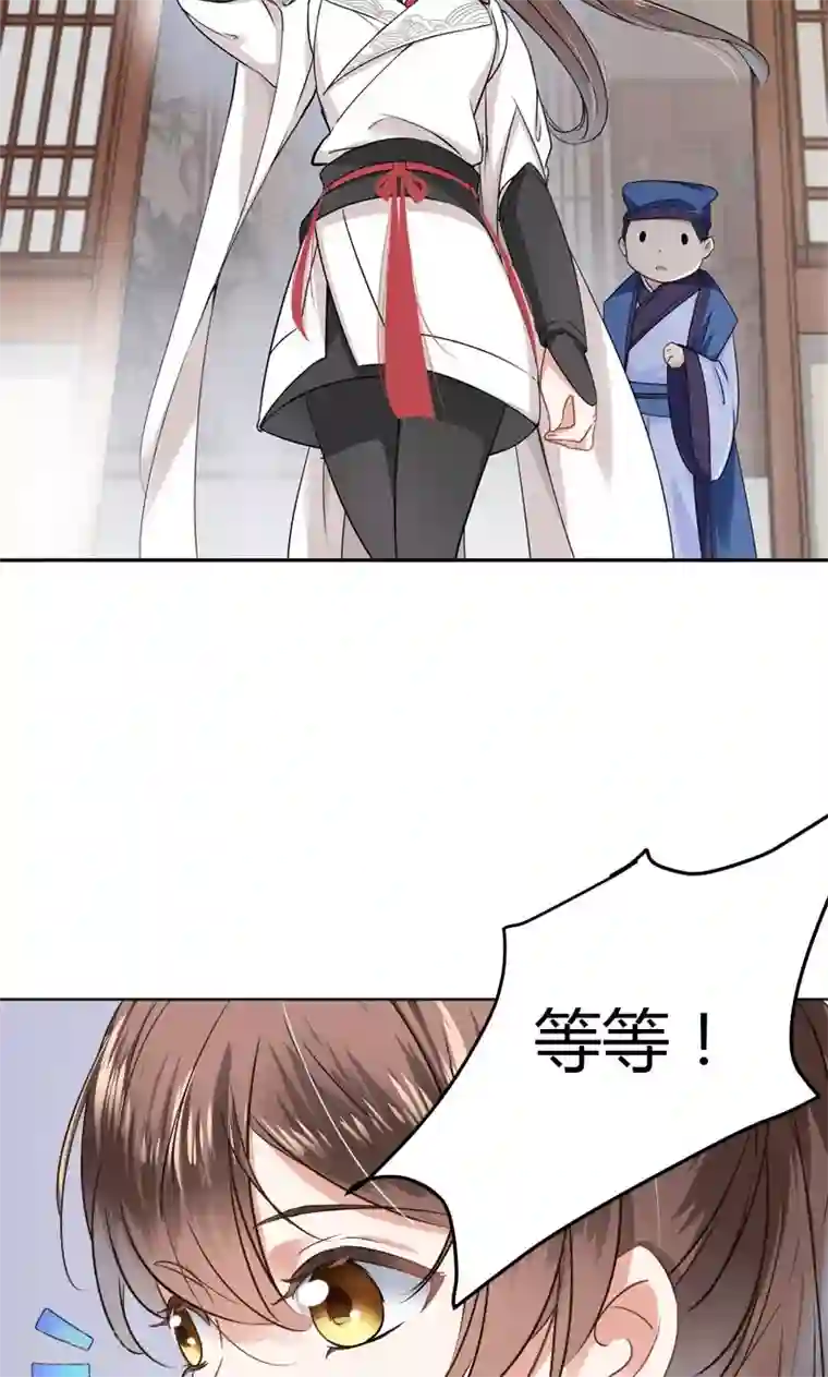 王爷你好帅第8话 被王爷戏弄