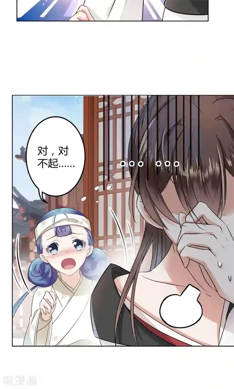 王爷你好帅第8话 被王爷戏弄