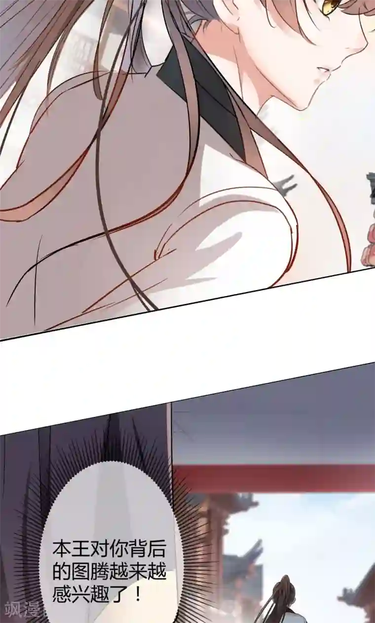 王爷你好帅第8话 被王爷戏弄