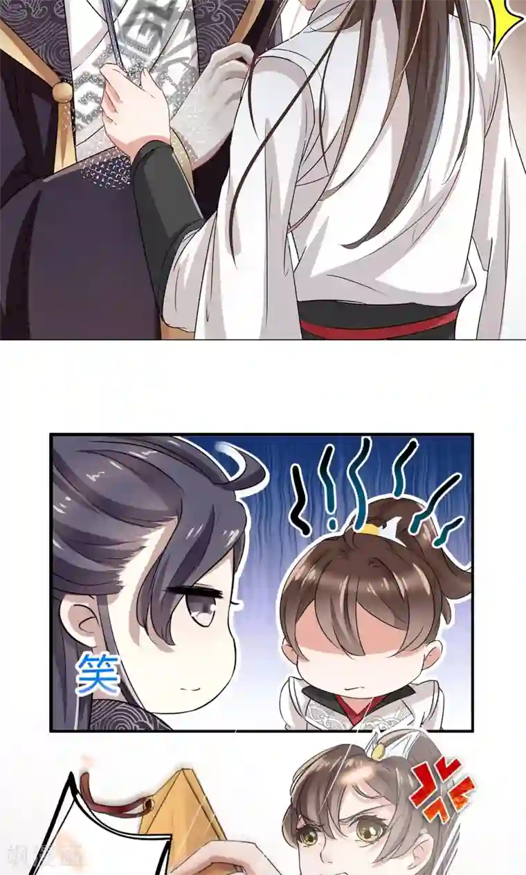 王爷你好帅第8话 被王爷戏弄