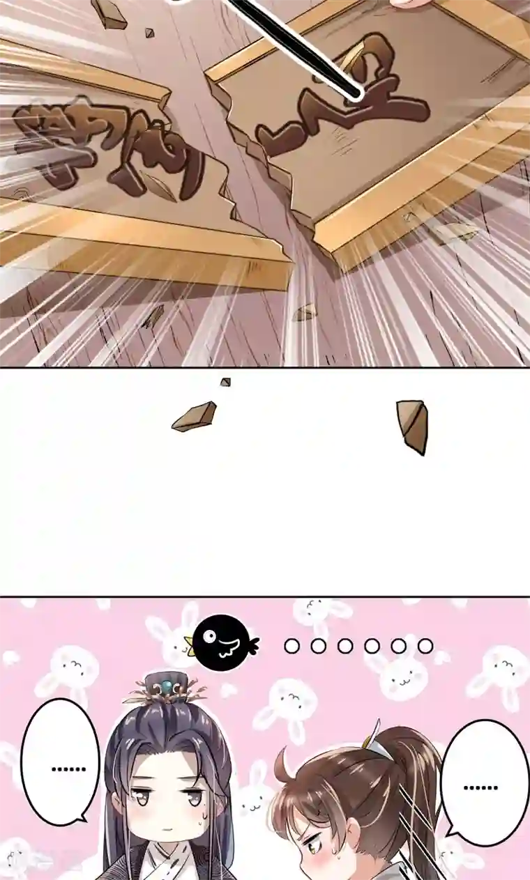 王爷你好帅第8话 被王爷戏弄