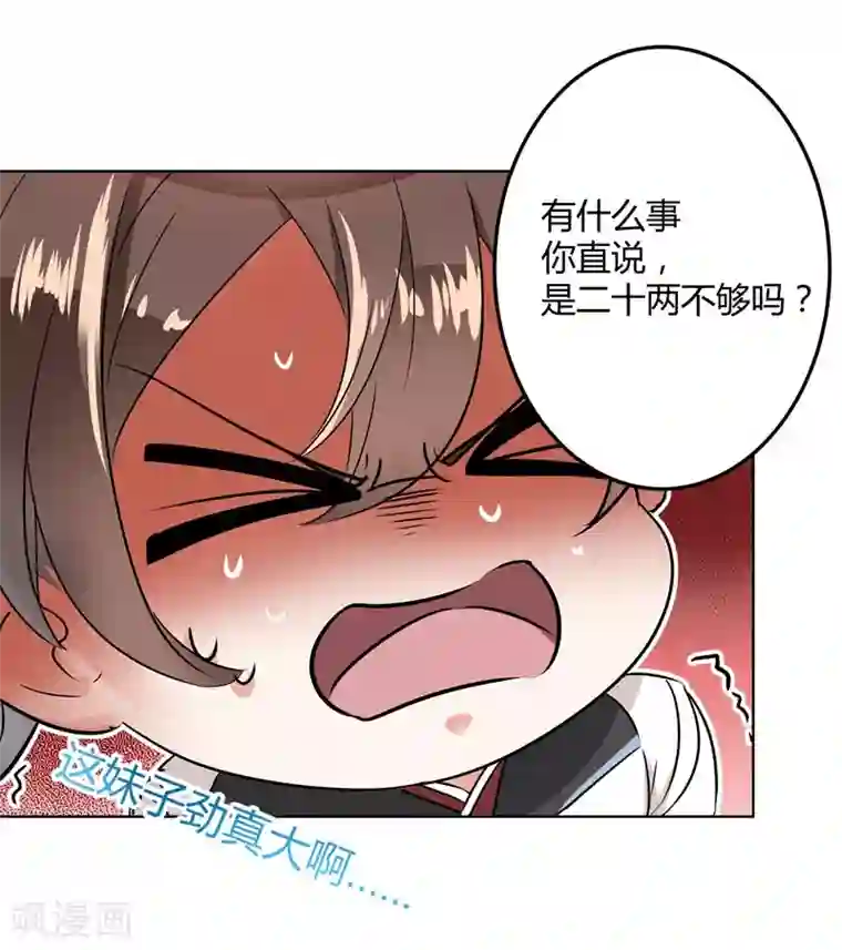 边吃胸边膜下视频免费版第9话 带奴家走吧
