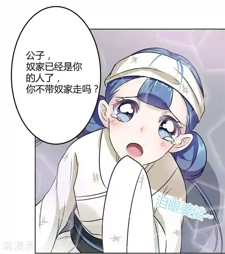 边吃胸边膜下视频免费版第9话 带奴家走吧