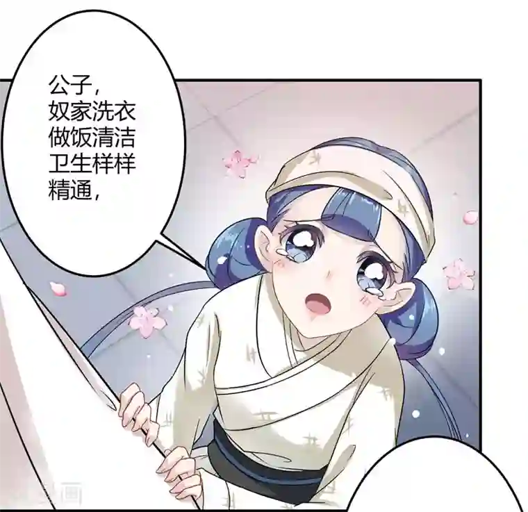 边吃胸边膜下视频免费版第9话 带奴家走吧