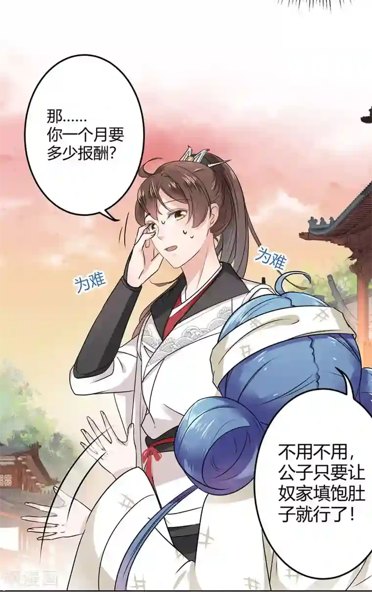 边吃胸边膜下视频免费版第9话 带奴家走吧