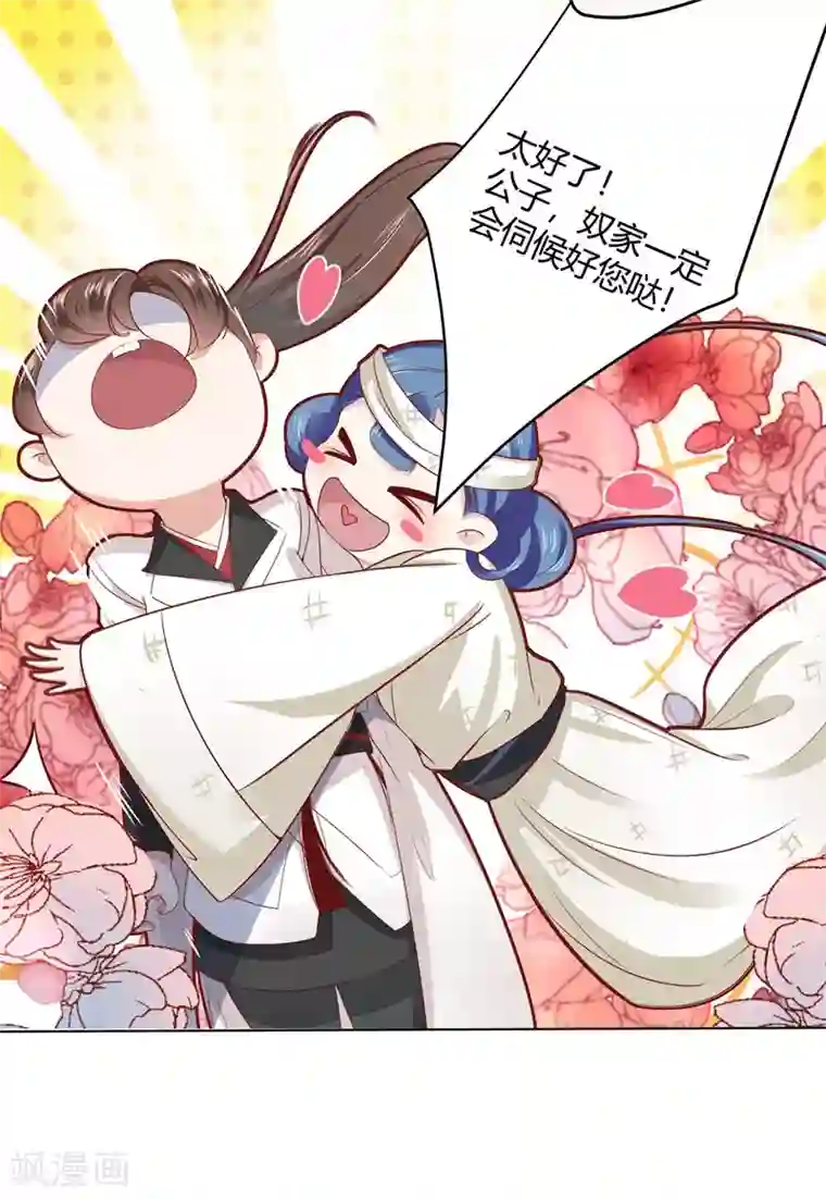 边吃胸边膜下视频免费版第9话 带奴家走吧