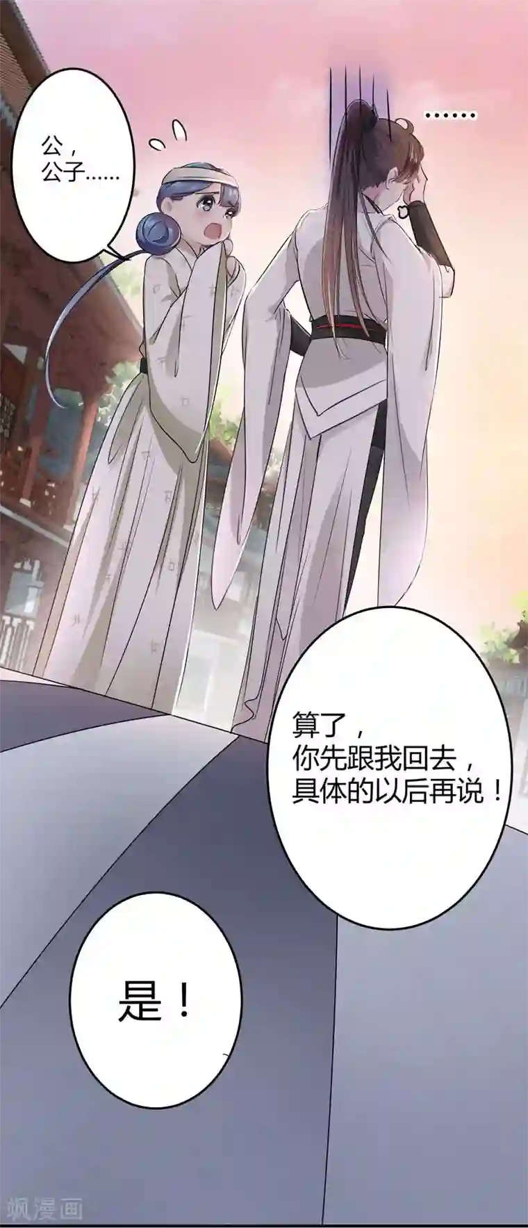 边吃胸边膜下视频免费版第9话 带奴家走吧