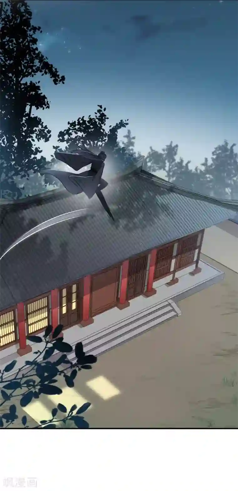 王爷你好帅第10话 夜探香闺