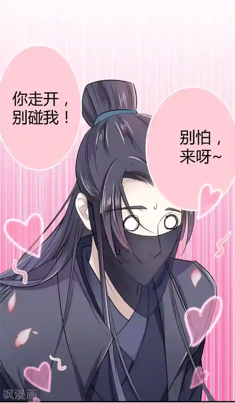 王爷你好帅第10话 夜探香闺