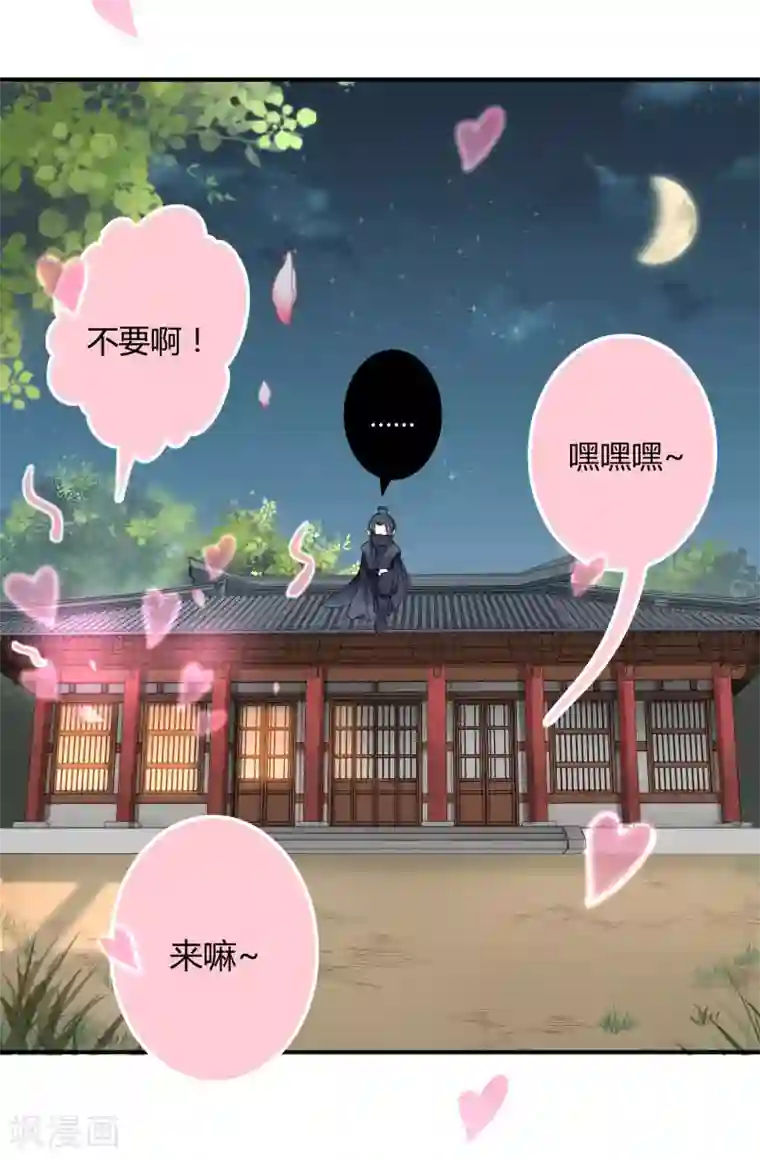 王爷你好帅第10话 夜探香闺