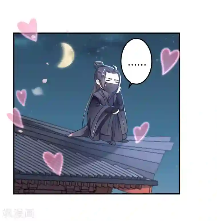 王爷你好帅第10话 夜探香闺