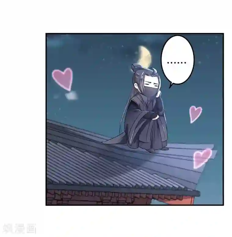 王爷你好帅第10话 夜探香闺