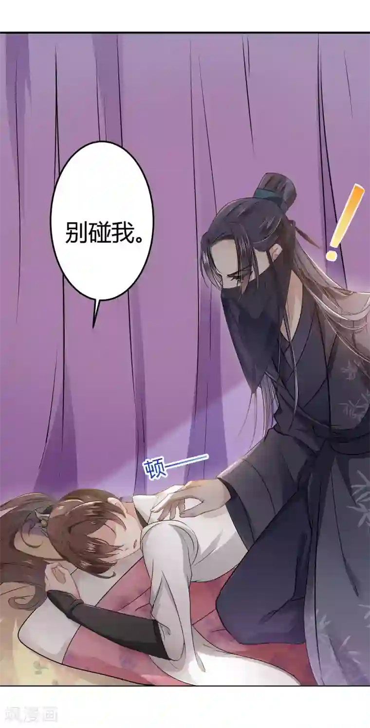 王爷你好帅第10话 夜探香闺