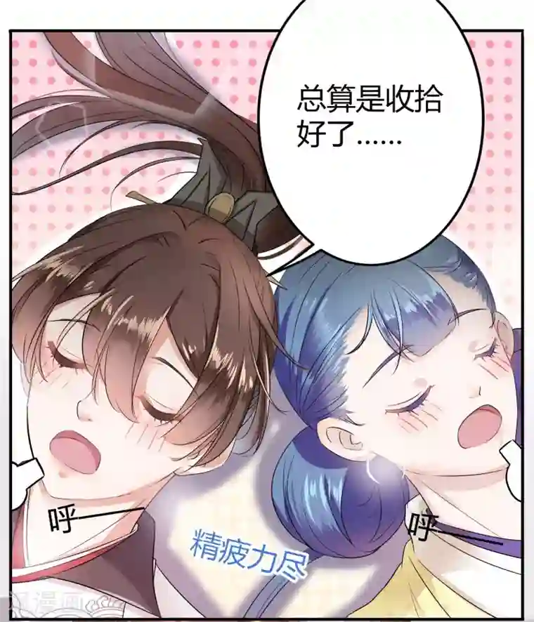 王爷你好帅第10话 夜探香闺