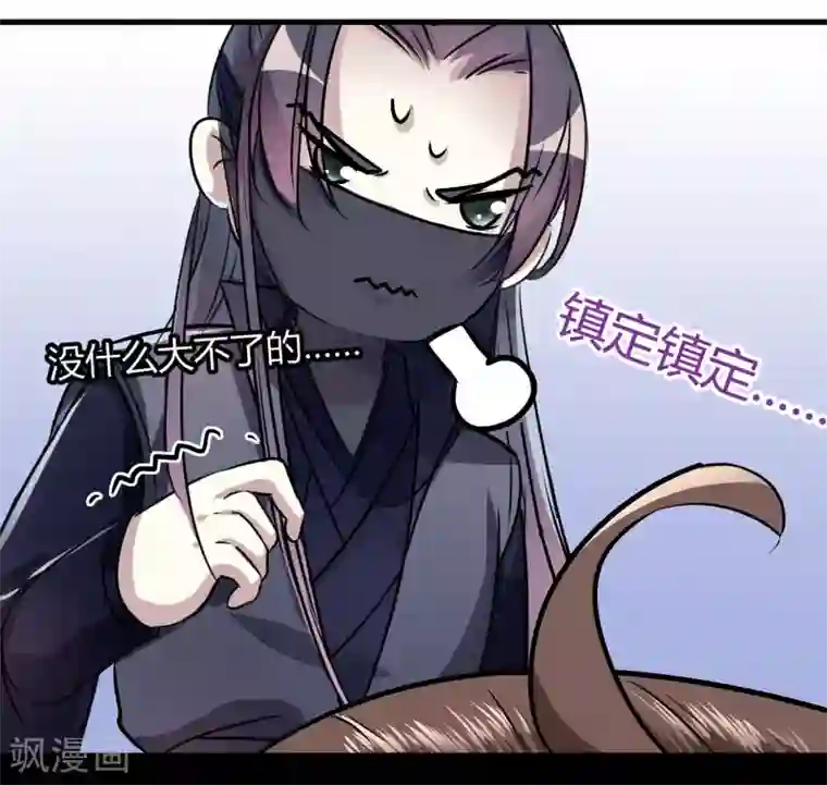 王爷你好帅第10话 夜探香闺