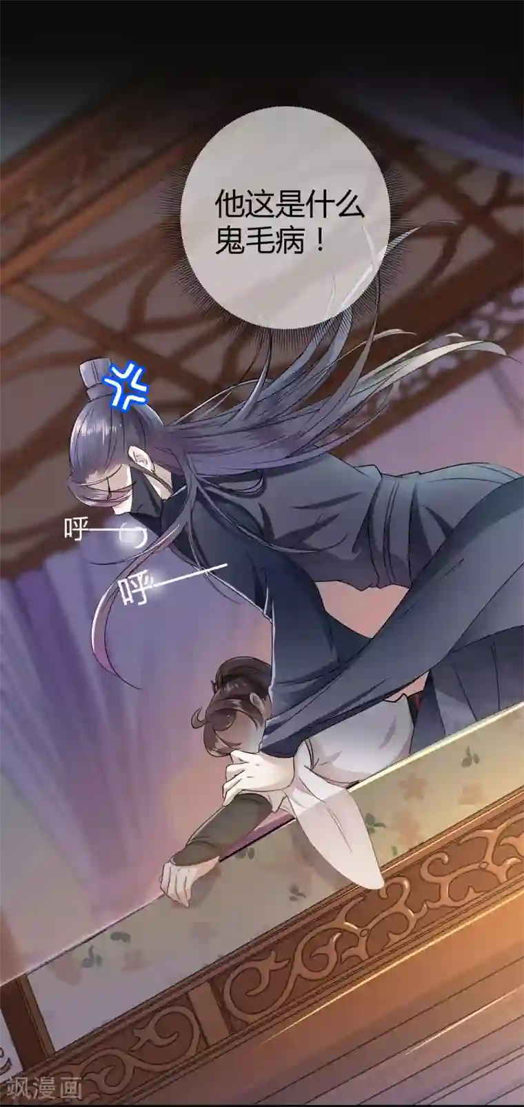 王爷你好帅第10话 夜探香闺