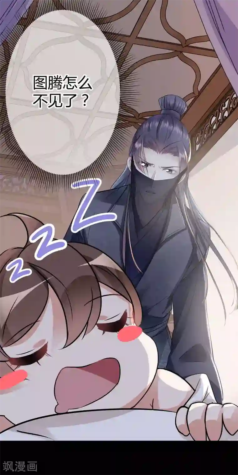 王爷你好帅第10话 夜探香闺