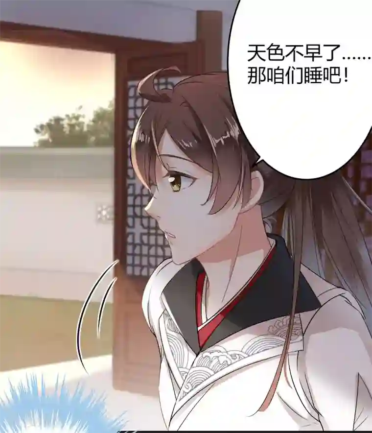 王爷你好帅第10话 夜探香闺