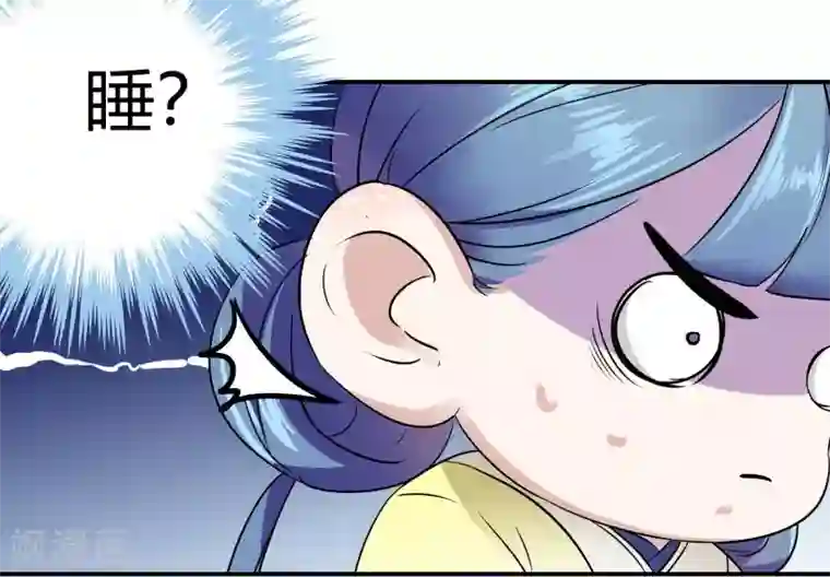 王爷你好帅第10话 夜探香闺