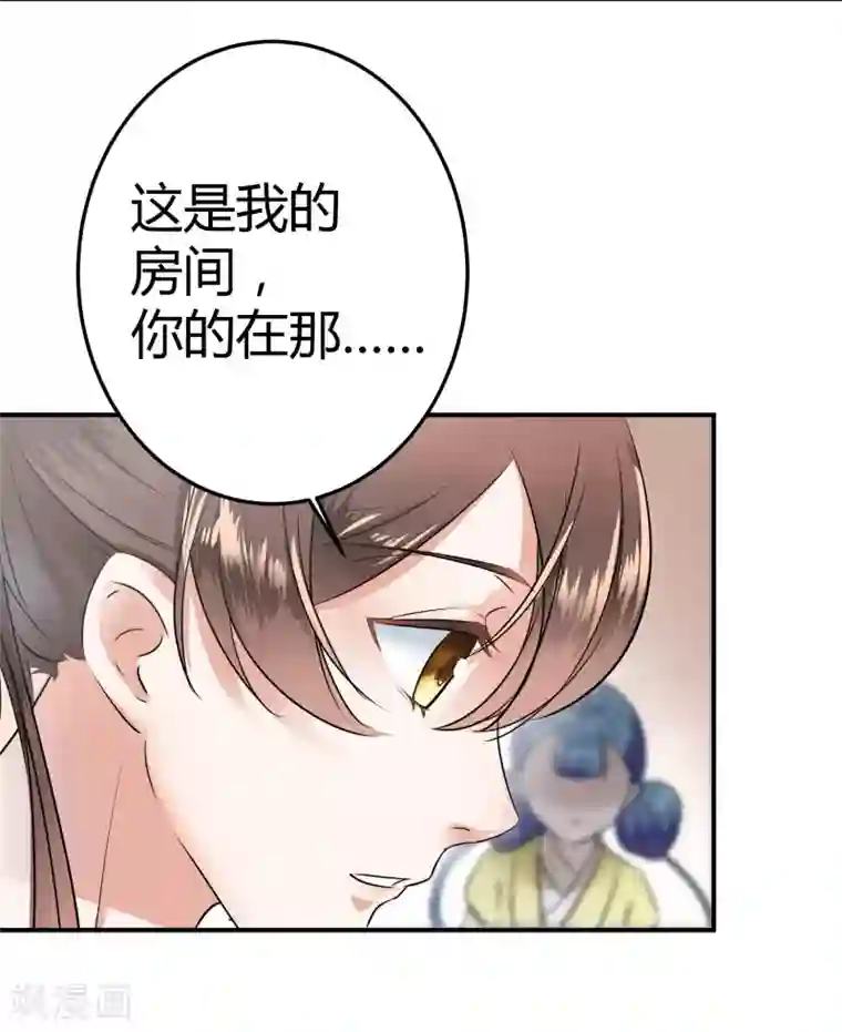 王爷你好帅第10话 夜探香闺