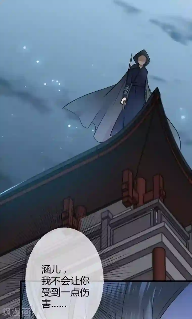 王爷你好帅第11话 影卫