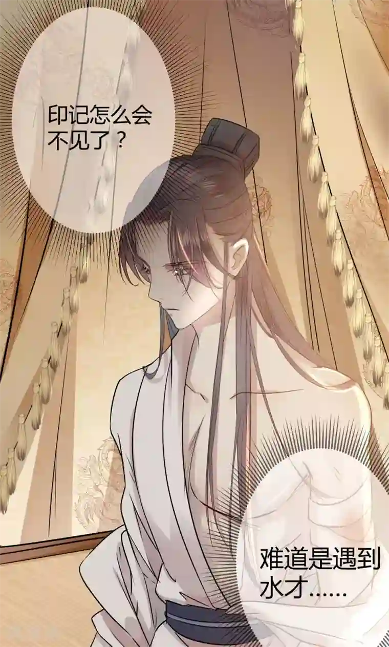 王爷你好帅第11话 影卫