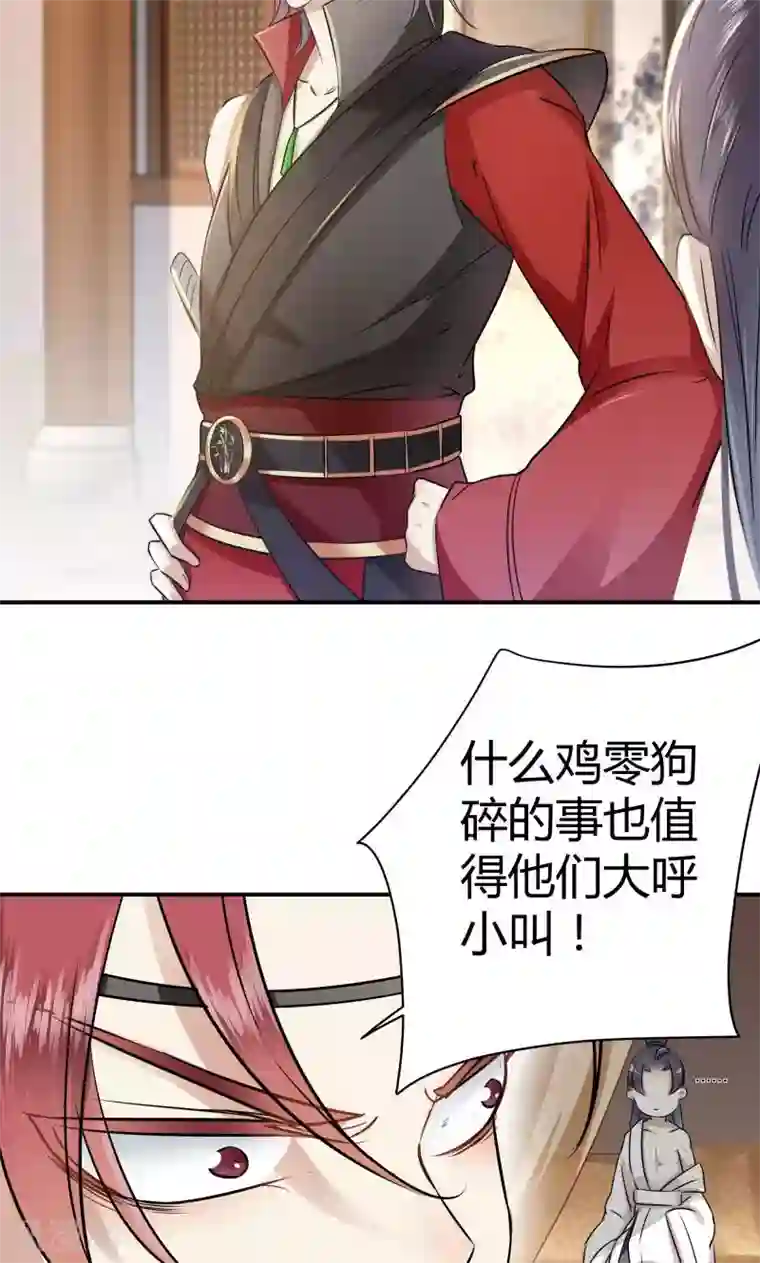 王爷你好帅第11话 影卫