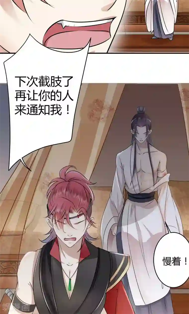 王爷你好帅第11话 影卫