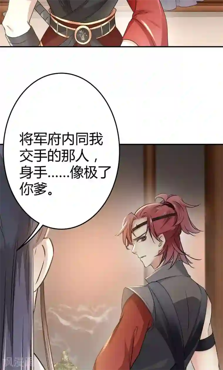 王爷你好帅第11话 影卫