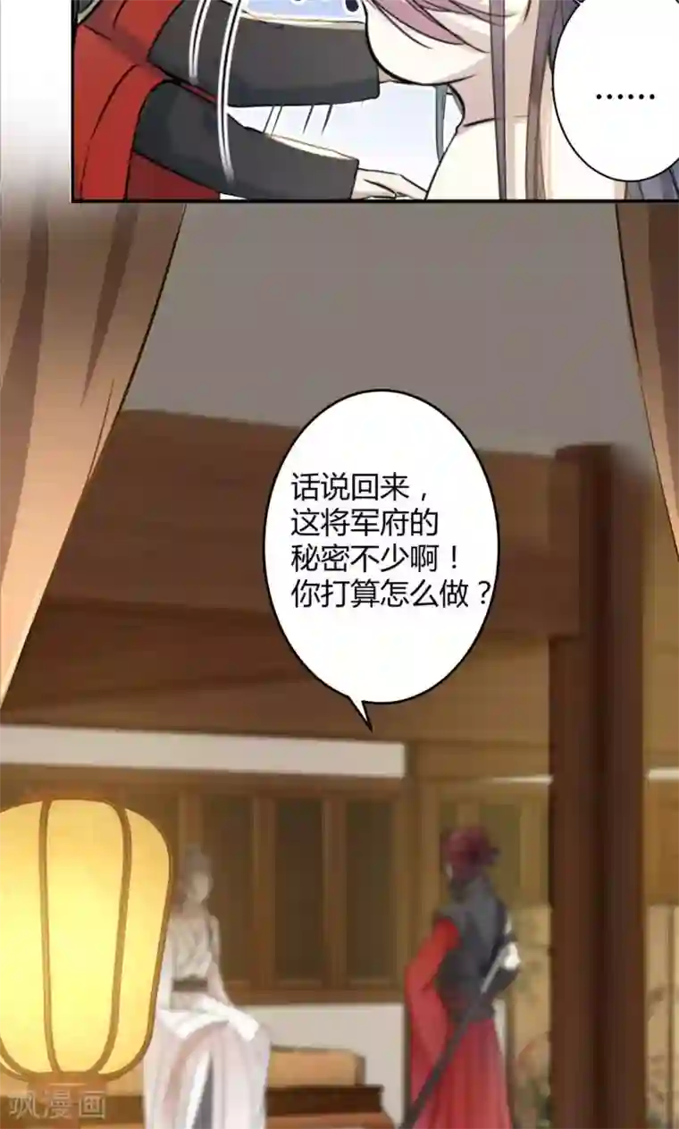 王爷你好帅第11话 影卫