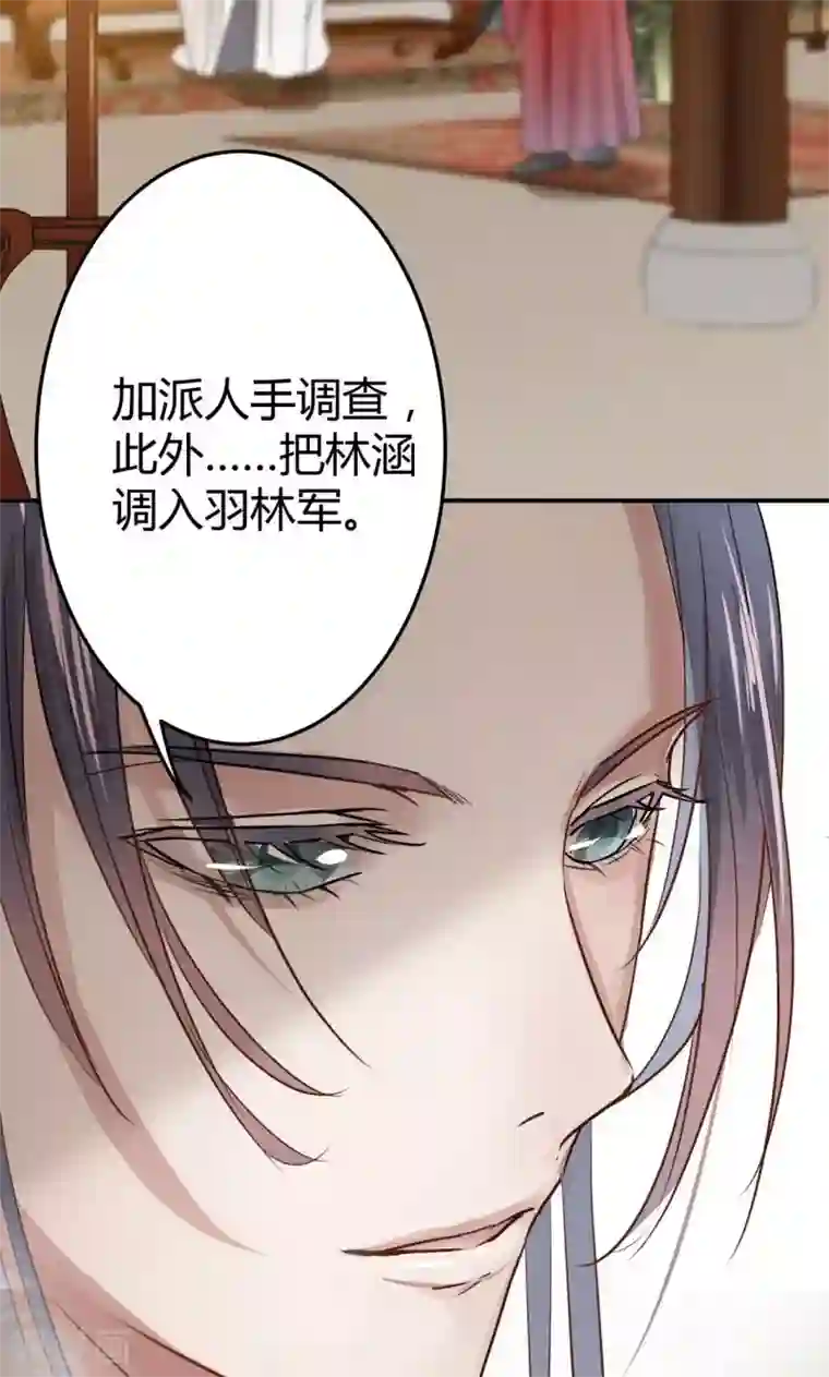 王爷你好帅第11话 影卫