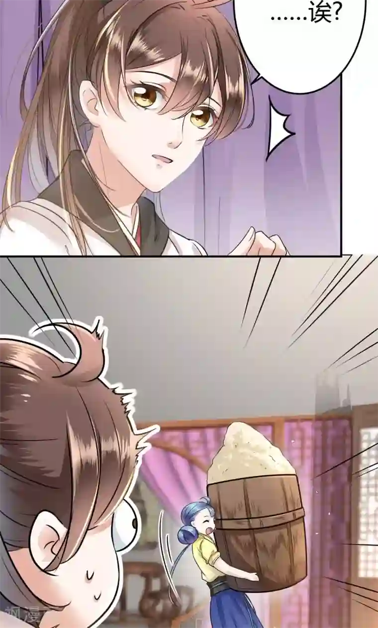 王爷你好帅第11话 影卫