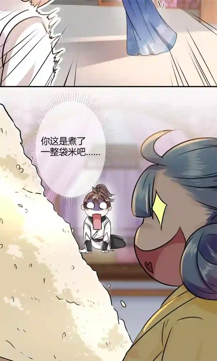 王爷你好帅第11话 影卫