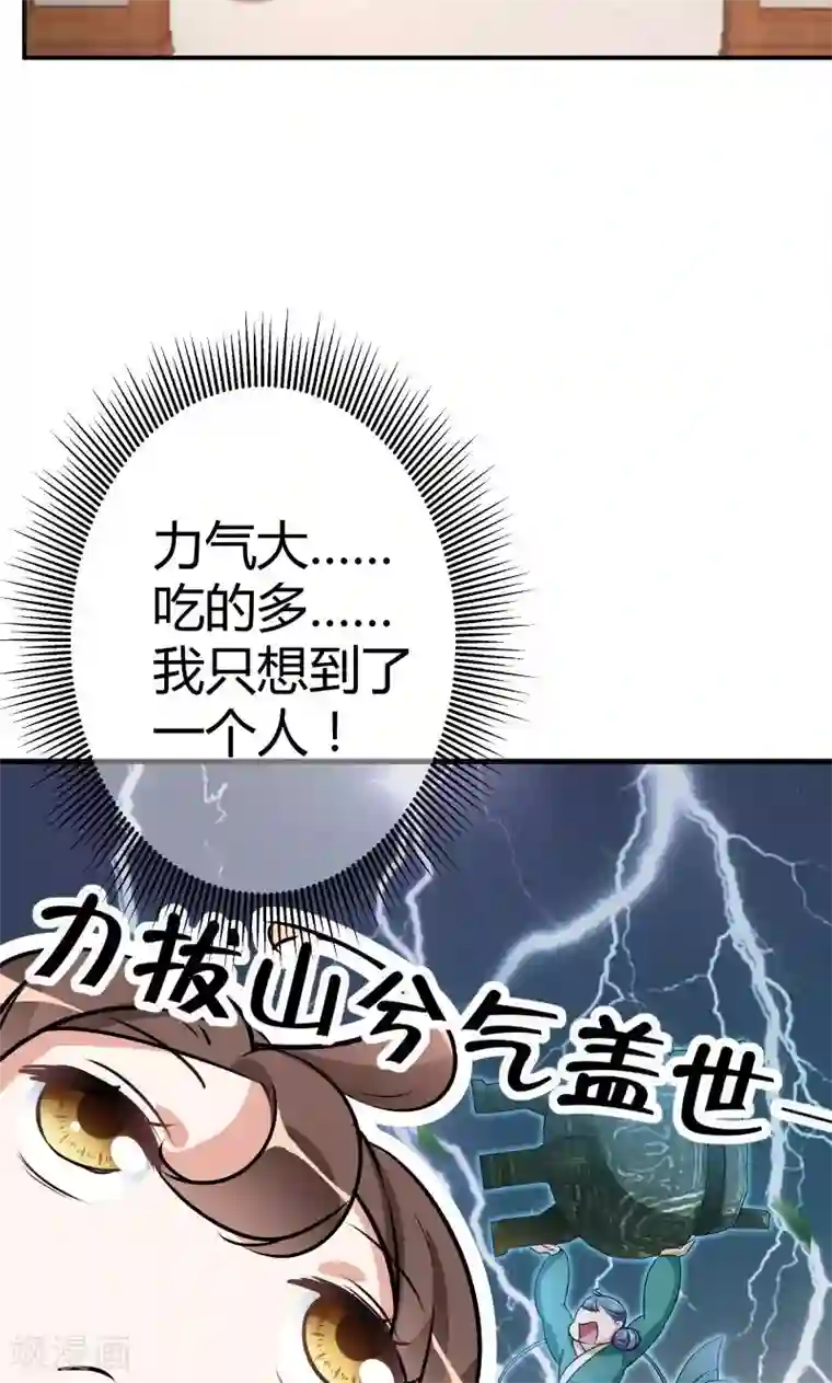 王爷你好帅第11话 影卫